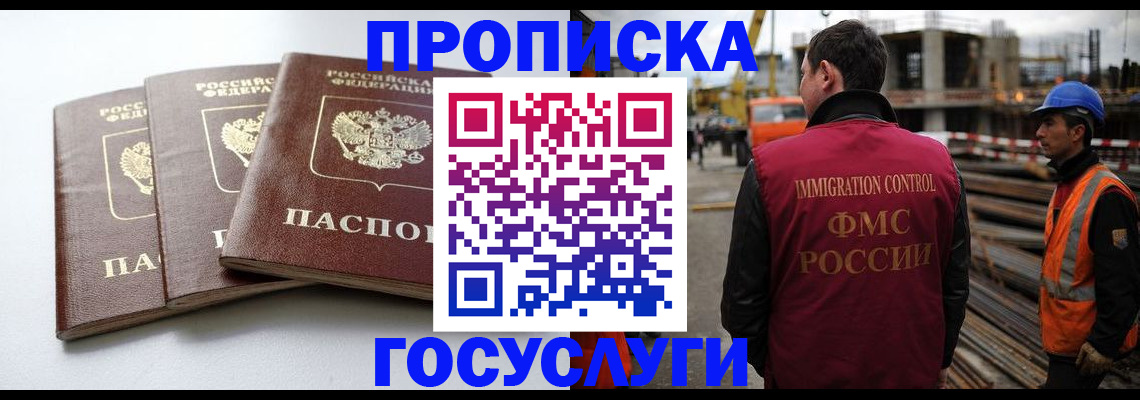 регистрация для дет. сада в Анадыре