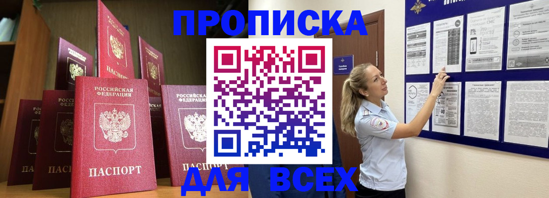 пропишу в квартире в Анадыре